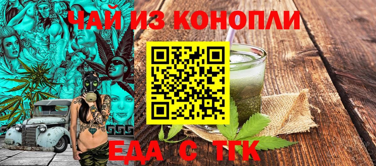 Cannafood марихуана  Вход с VPN  Минеральные Воды 
