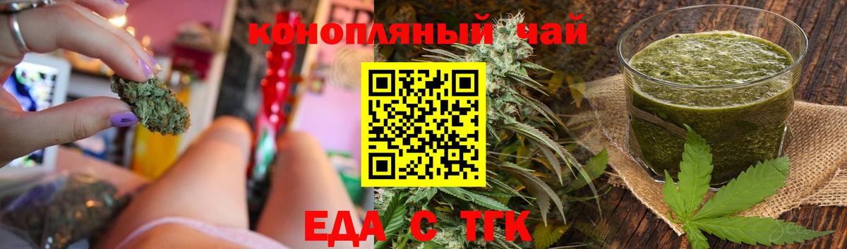 Canna-Cookies марихуана Минеральные Воды