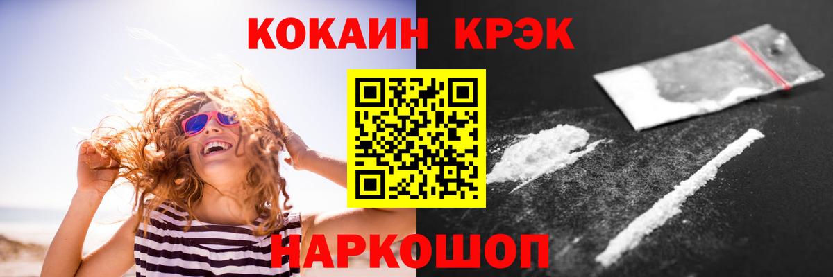 Кокаин Колумбийский Минеральные Воды