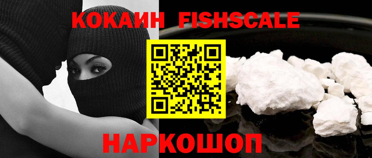 КОКАИН  Cocaine Columbia  Вход с VPN  Минеральные Воды  Кокаин VHQ 