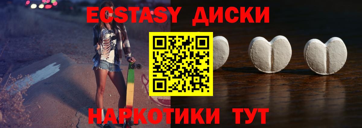 Экстази  Ecstasy 250 мг  Минеральные Воды  Вход с VPN  ЭКСТАЗИ TESLA 