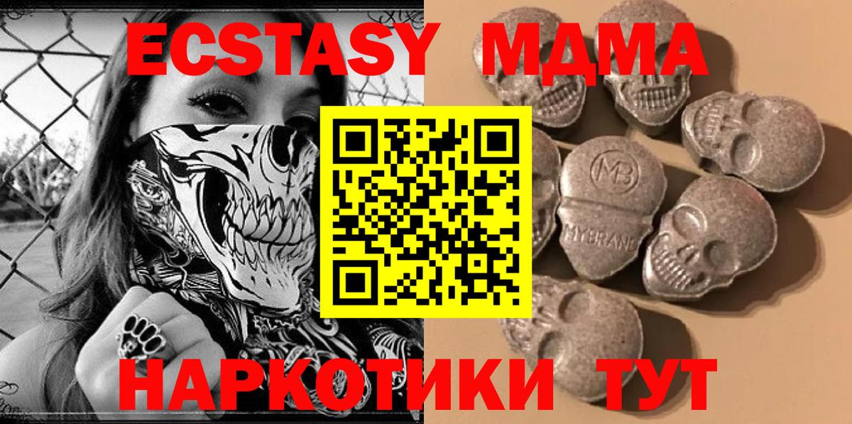 ЭКСТАЗИ диски Минеральные Воды