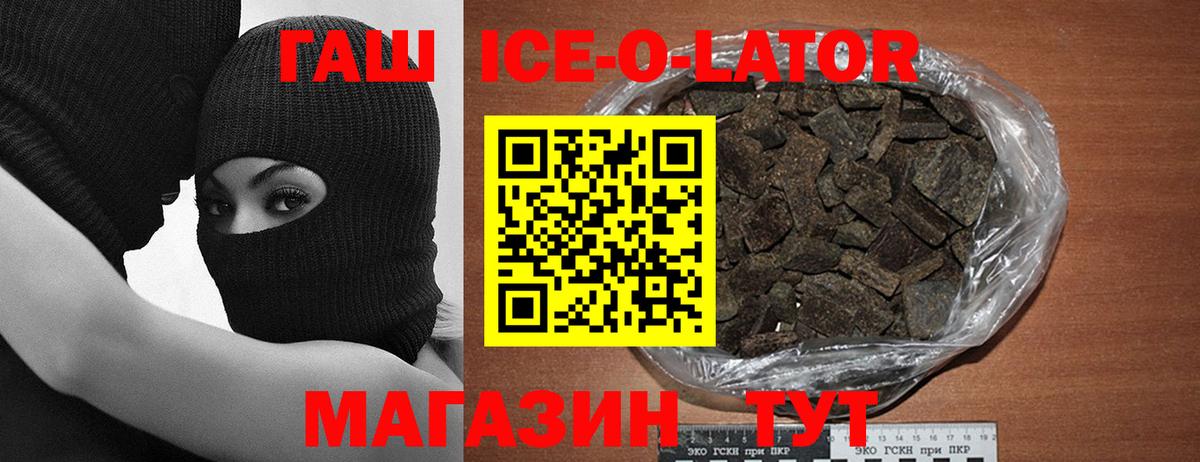 Гашиш гашик  ГАШИШ убойный  Вход с VPN  Минеральные Воды 