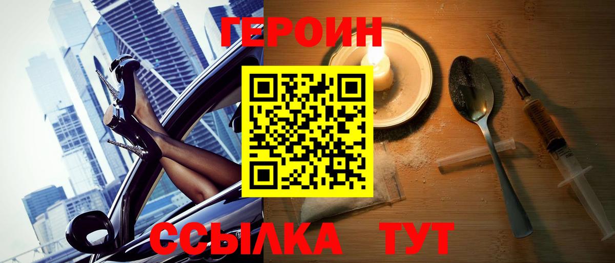 Минеральные Воды  Героин хмурый  Вход с VPN 
