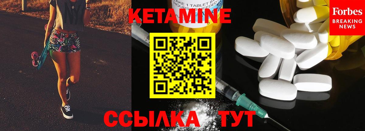 Минеральные Воды  КЕТАМИН VHQ  Кетамин VHQ  Вход с VPN 