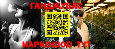 каннабис Гусь-Хрустальный