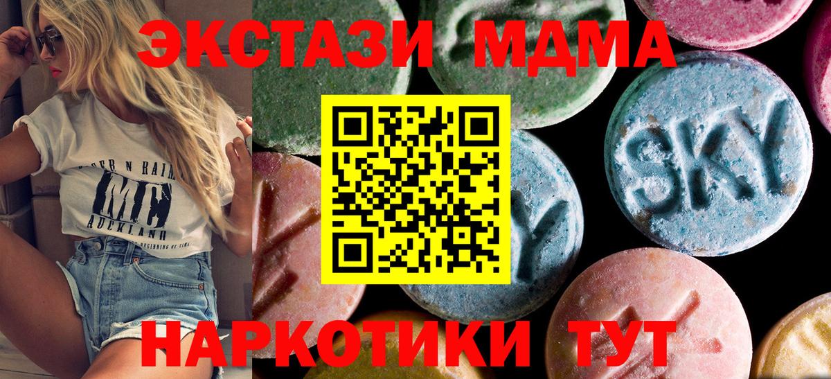 MDMA Molly  Вход с VPN  MDMA кристаллы  Минеральные Воды 