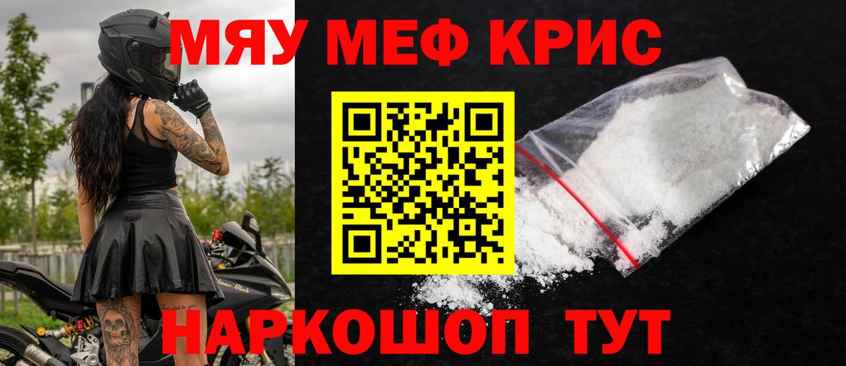 Минеральные Воды  где купить наркоту  Вход с VPN  Меф мяу мяу  МЕФ мука  МЕФ 