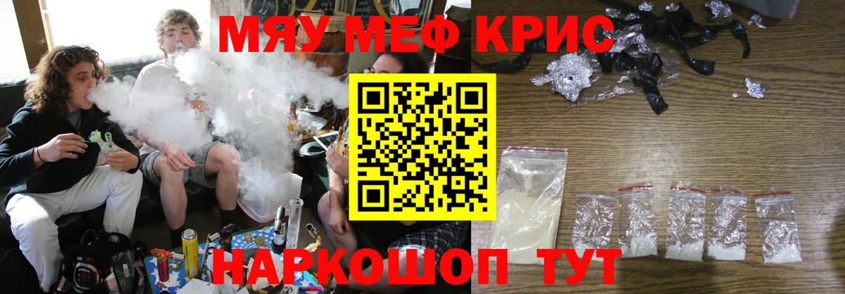 Cocaine  ГАШИШ  ТГК  Мефедрон  Alpha PVP СОЛЬ кристаллы  Меф МЯУ МЯУ   Минеральные Воды  Вход с VPN 