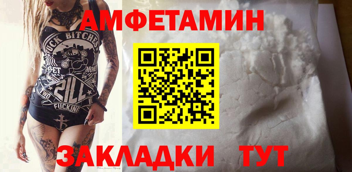 Первитин винт Минеральные Воды
