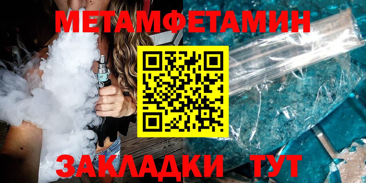Минеральные Воды  МЕТАМФЕТАМИН Methamphetamine  Вход с VPN 