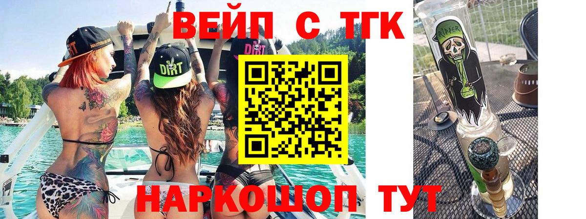 ТГК Wax Минеральные Воды